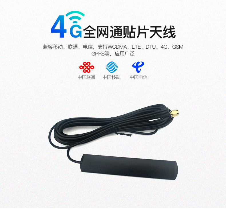 貼片天線_01
