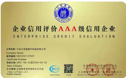 資質(zhì)榮譽(yù)